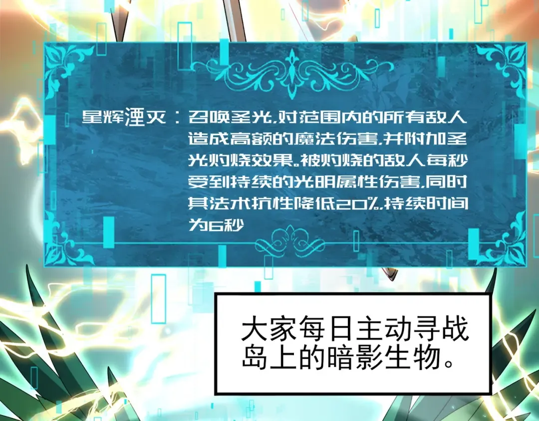 第213话 极北的重逢 第58页