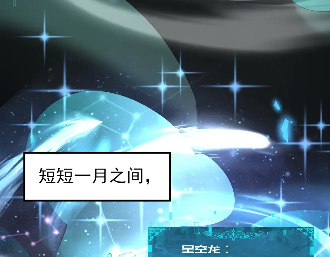 第213话 极北的重逢 第62页