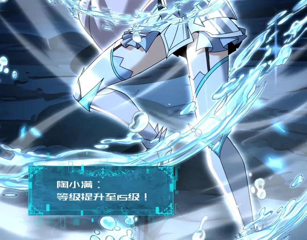 第213话 极北的重逢 第65页
