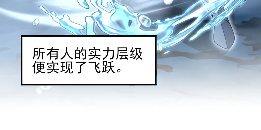 第213话 极北的重逢 第66页