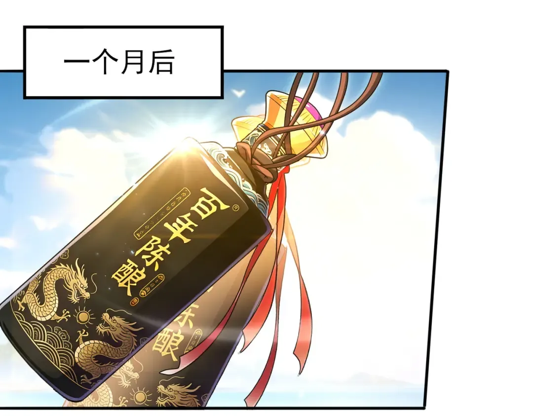 第213话 极北的重逢 第67页