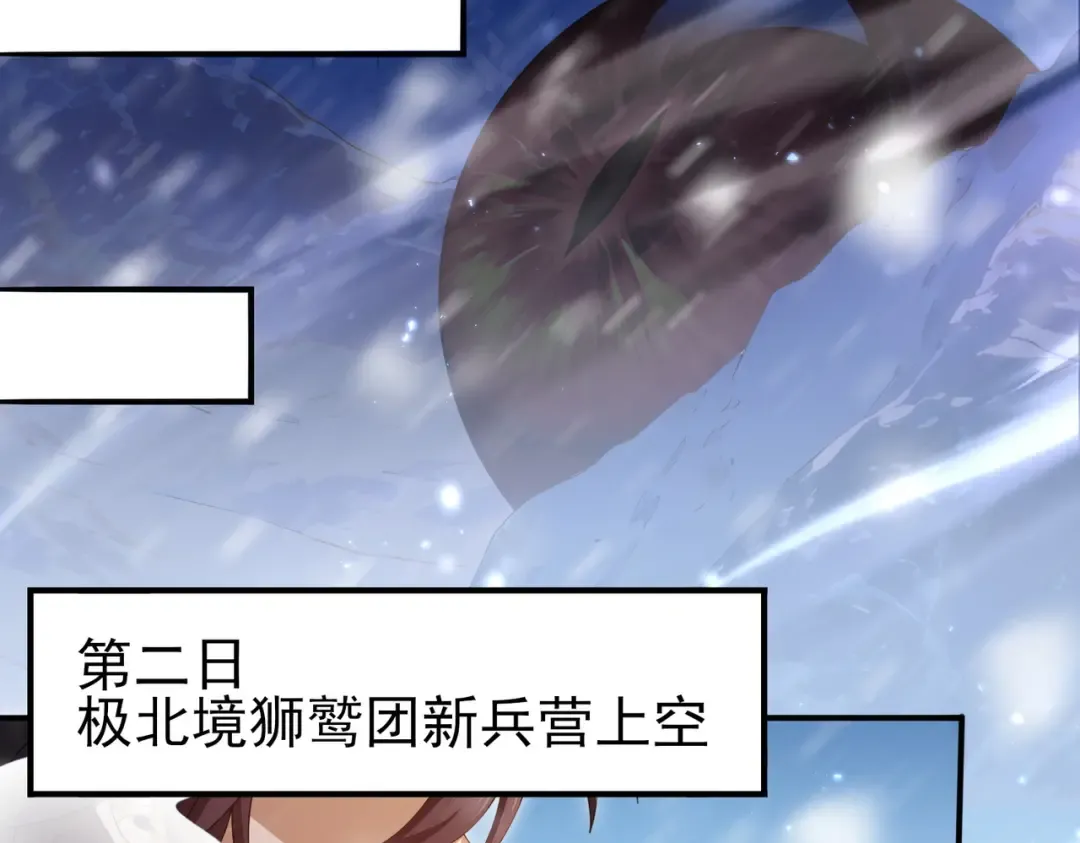 第213话 极北的重逢 第71页