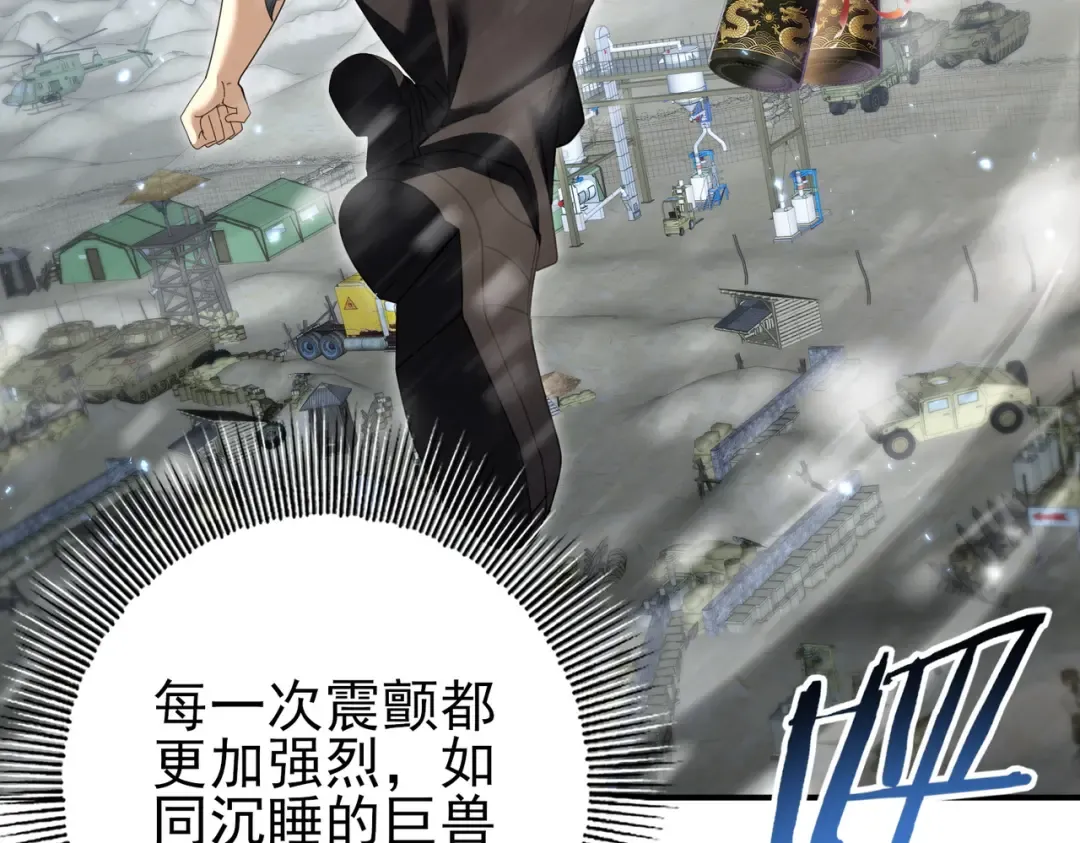 第213话 极北的重逢 第74页