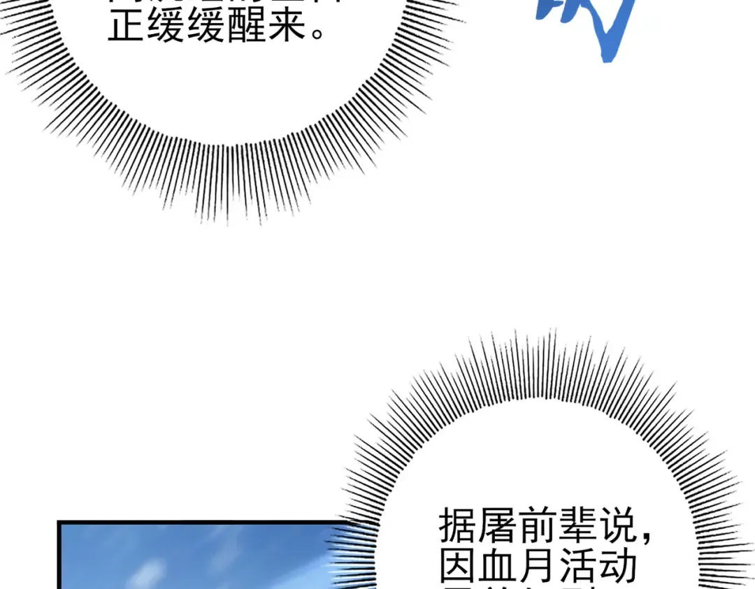 第213话 极北的重逢 第75页