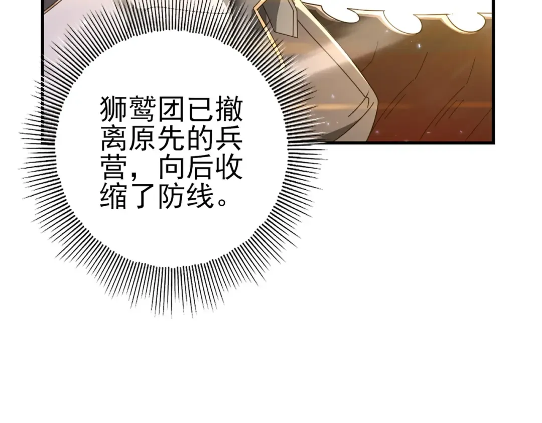 第213话 极北的重逢 第77页