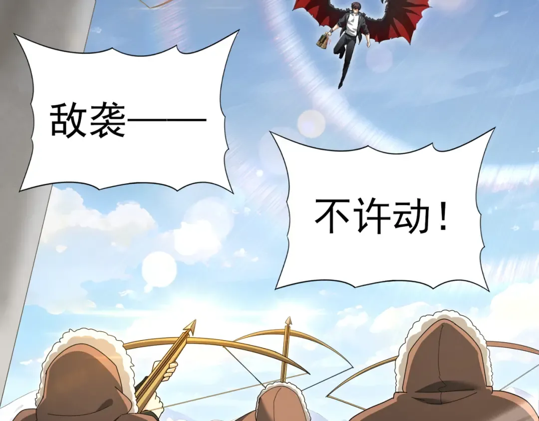 第213话 极北的重逢 第79页