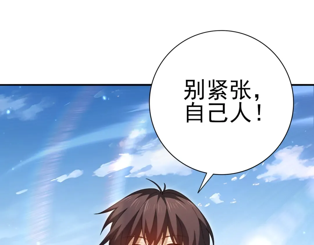 第213话 极北的重逢 第81页
