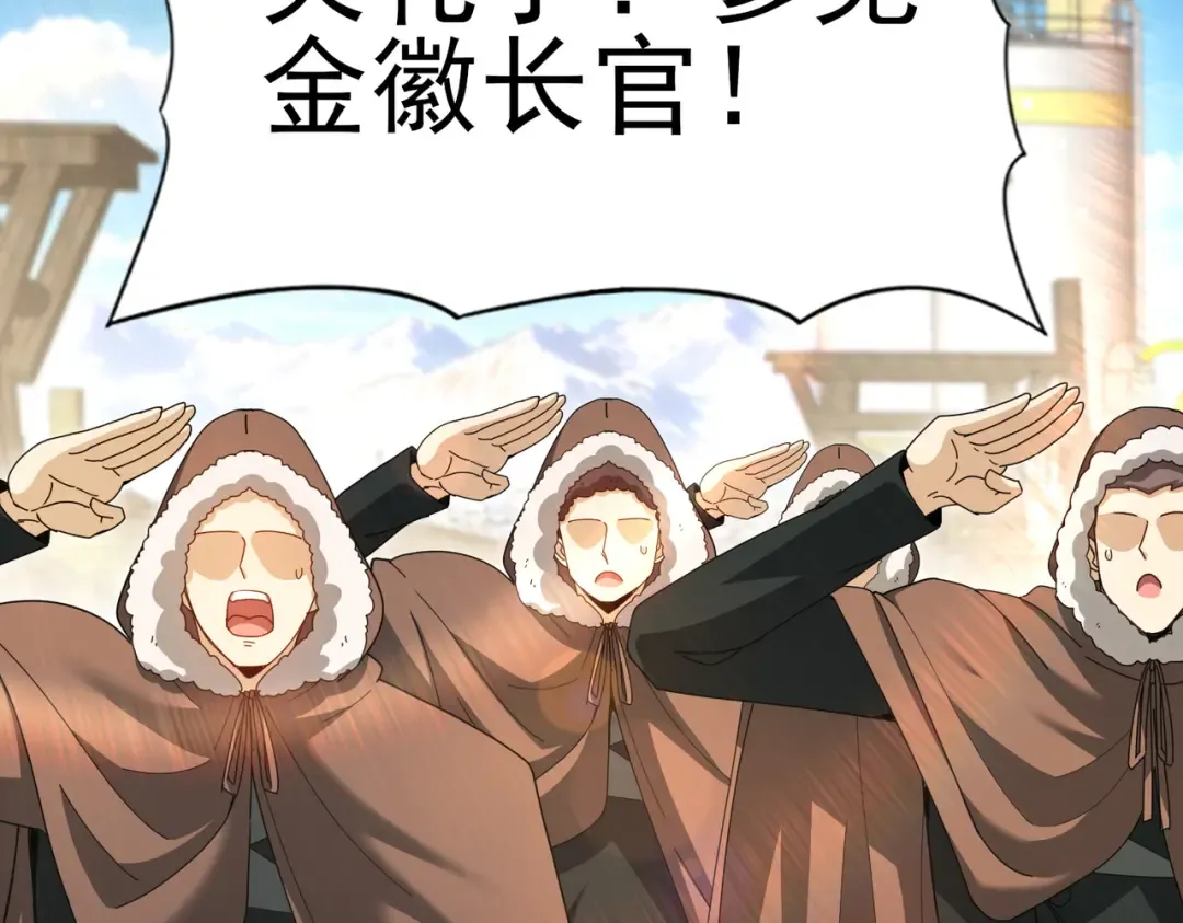 第213话 极北的重逢 第84页