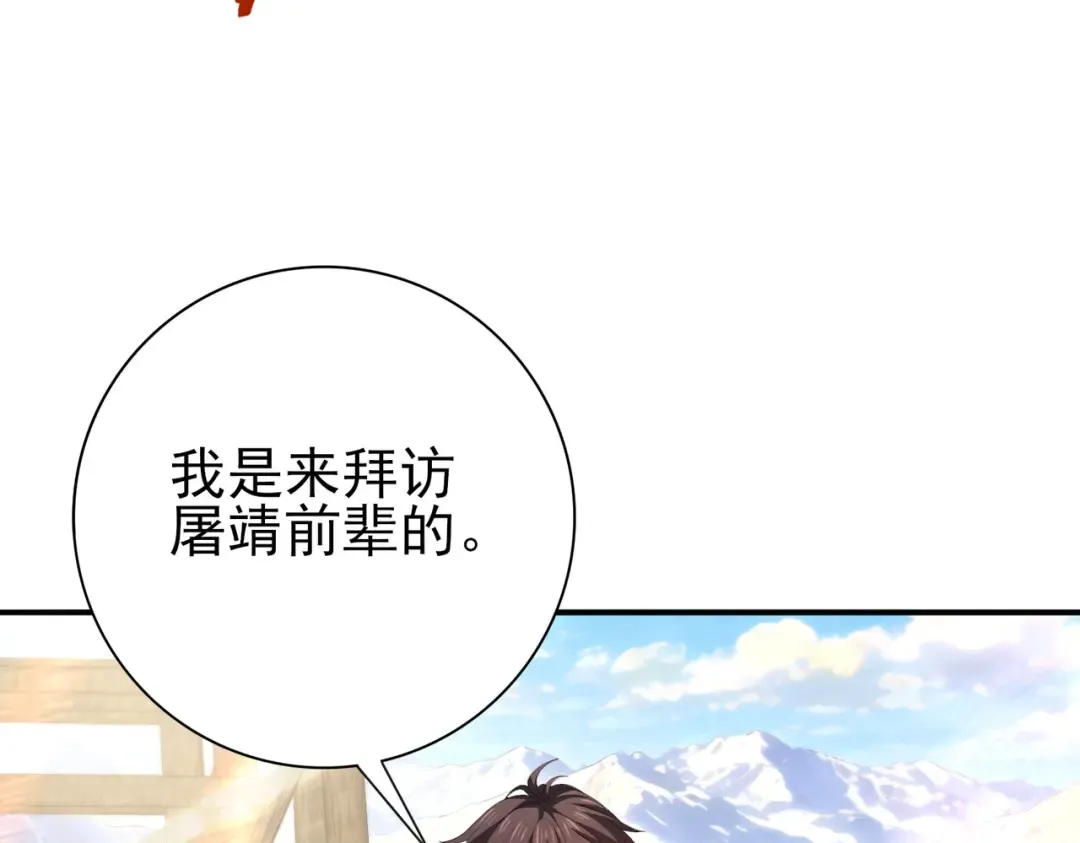 第213话 极北的重逢 第86页
