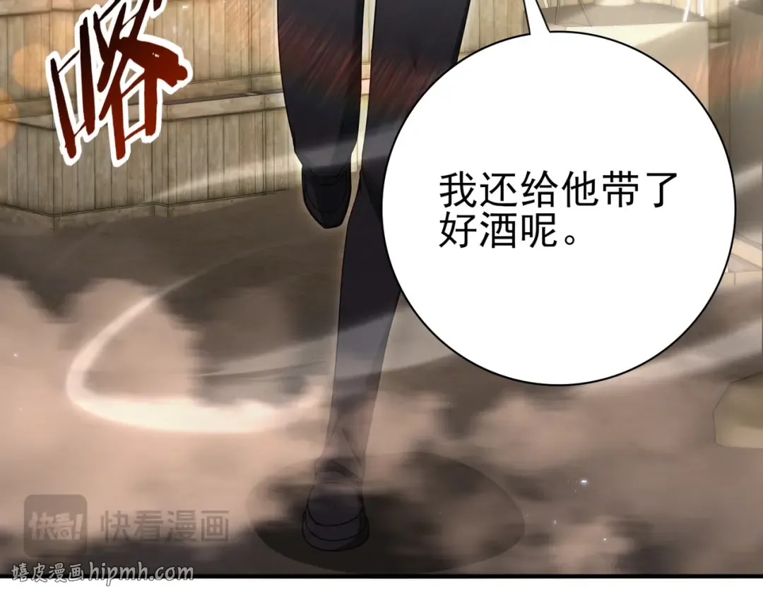第213话 极北的重逢 第88页