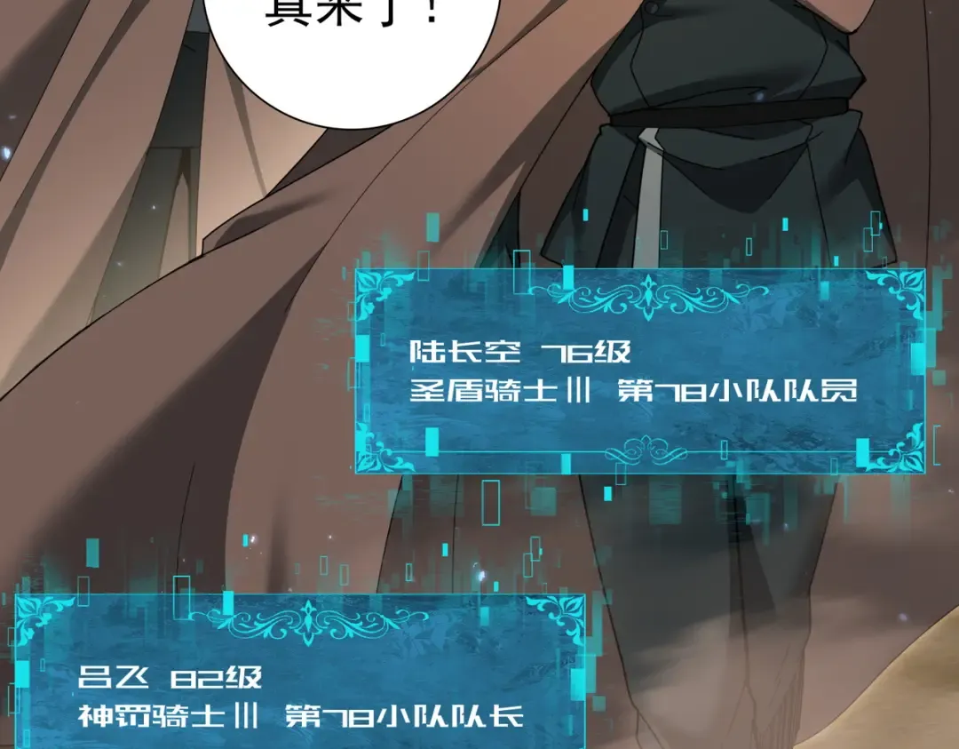 第213话 极北的重逢 第92页