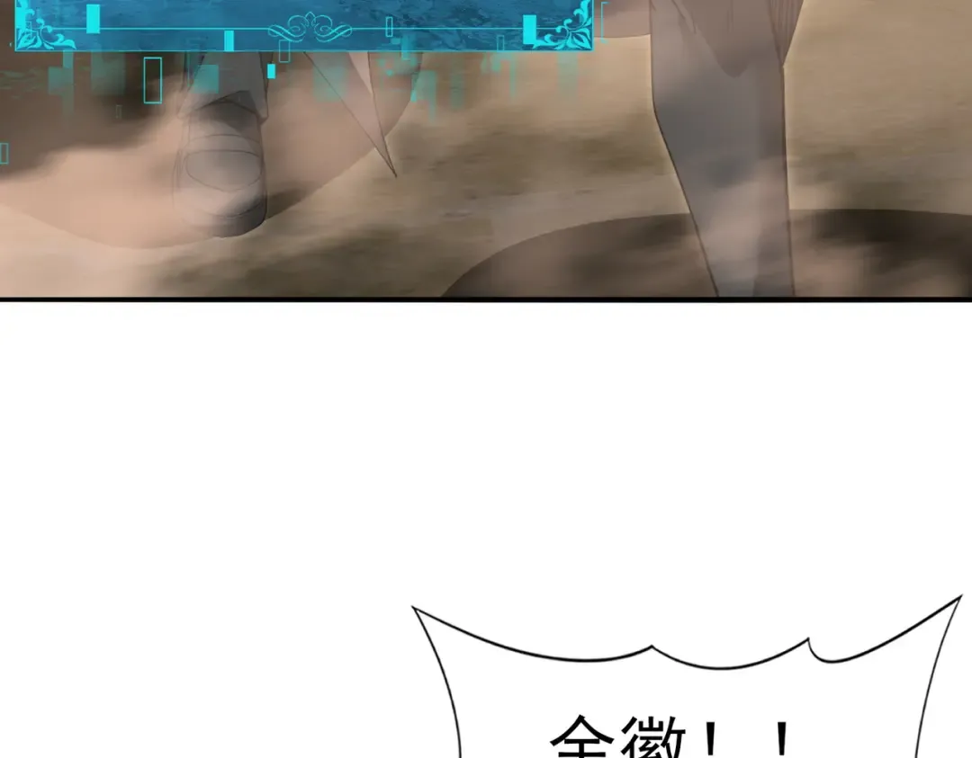 第213话 极北的重逢 第93页