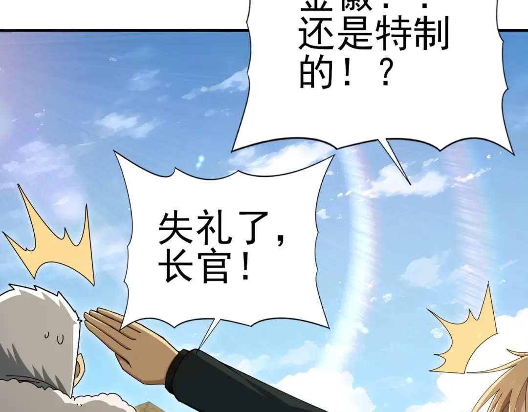 第213话 极北的重逢 第94页