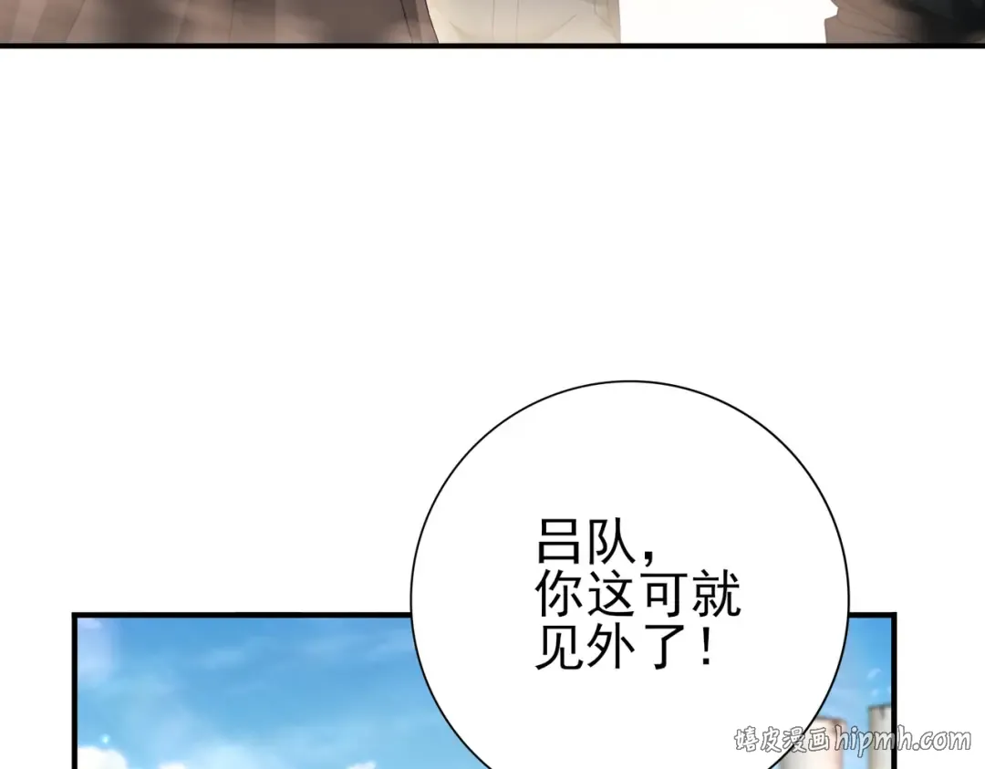 第213话 极北的重逢 第96页