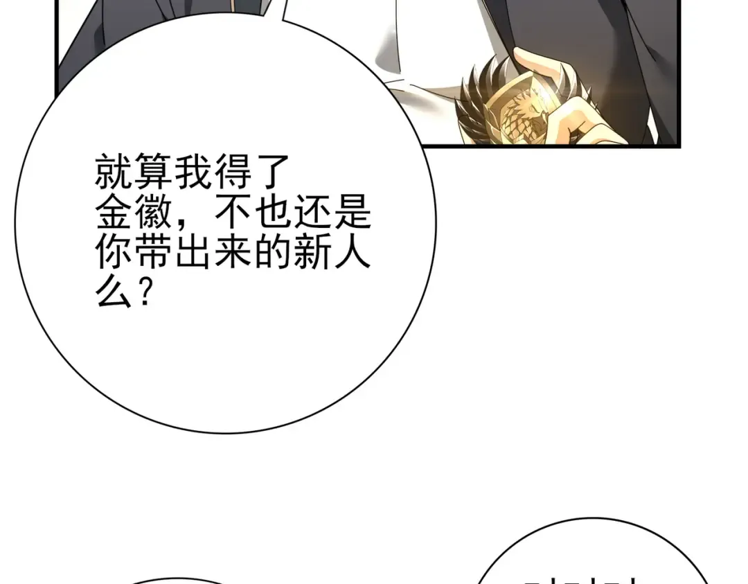 第213话 极北的重逢 第98页
