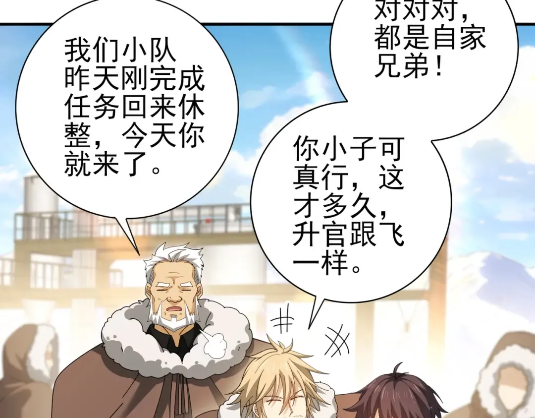 第213话 极北的重逢 第99页