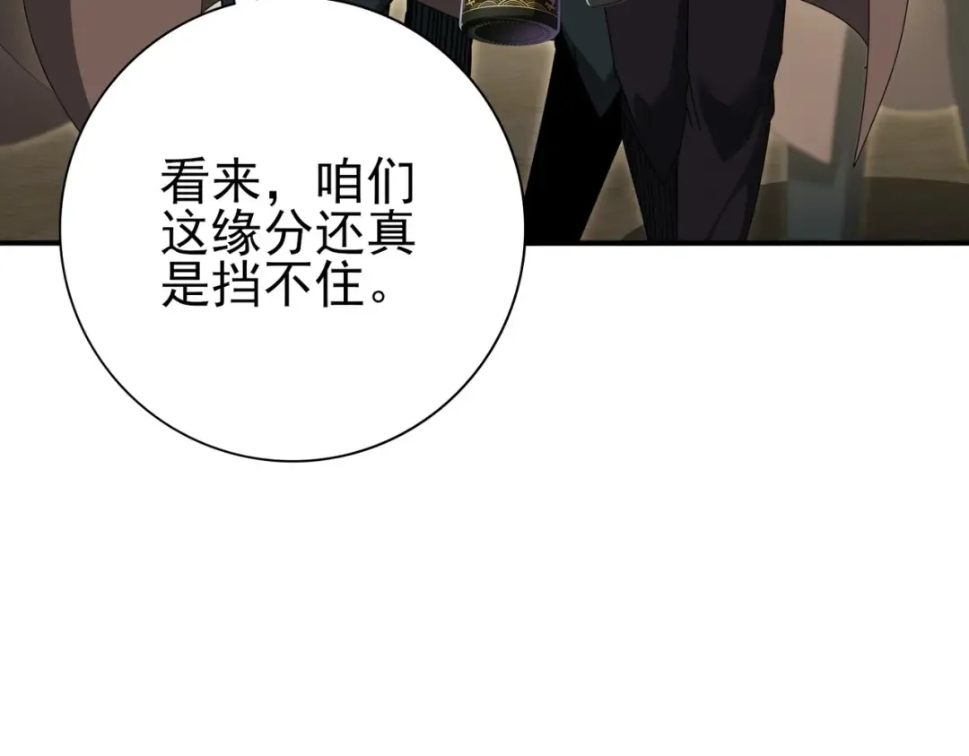 第213话 极北的重逢 第101页