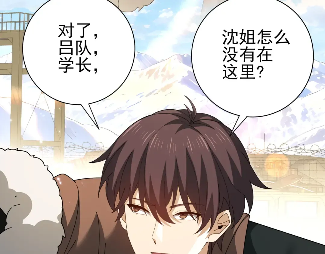 第213话 极北的重逢 第103页