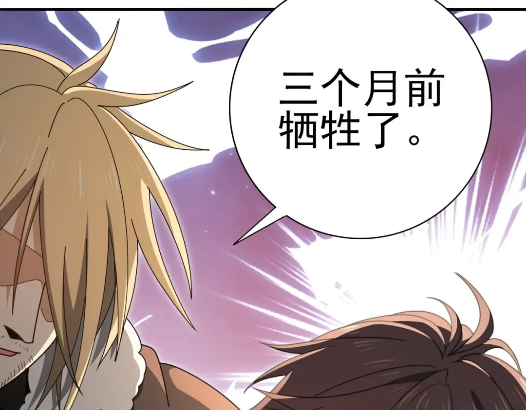 第213话 极北的重逢 第107页