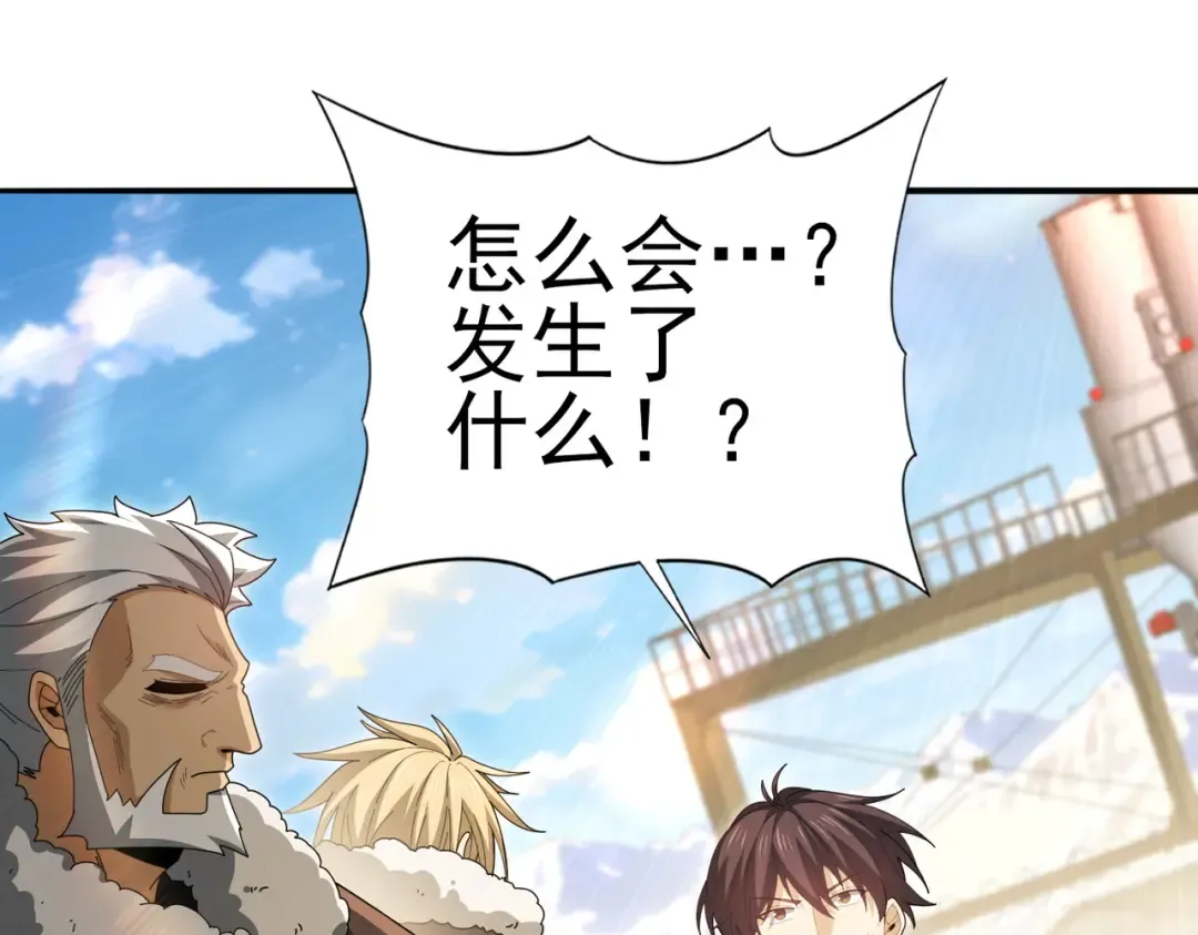 第213话 极北的重逢 第110页