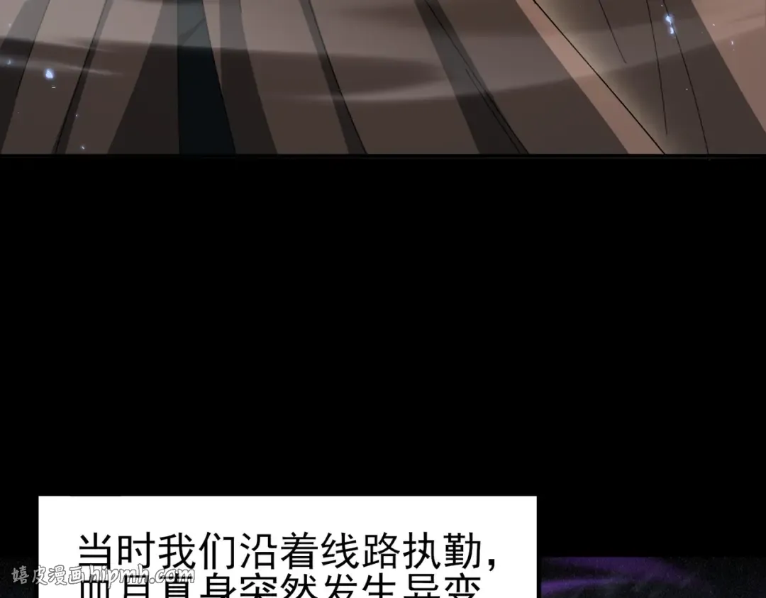 第213话 极北的重逢 第112页