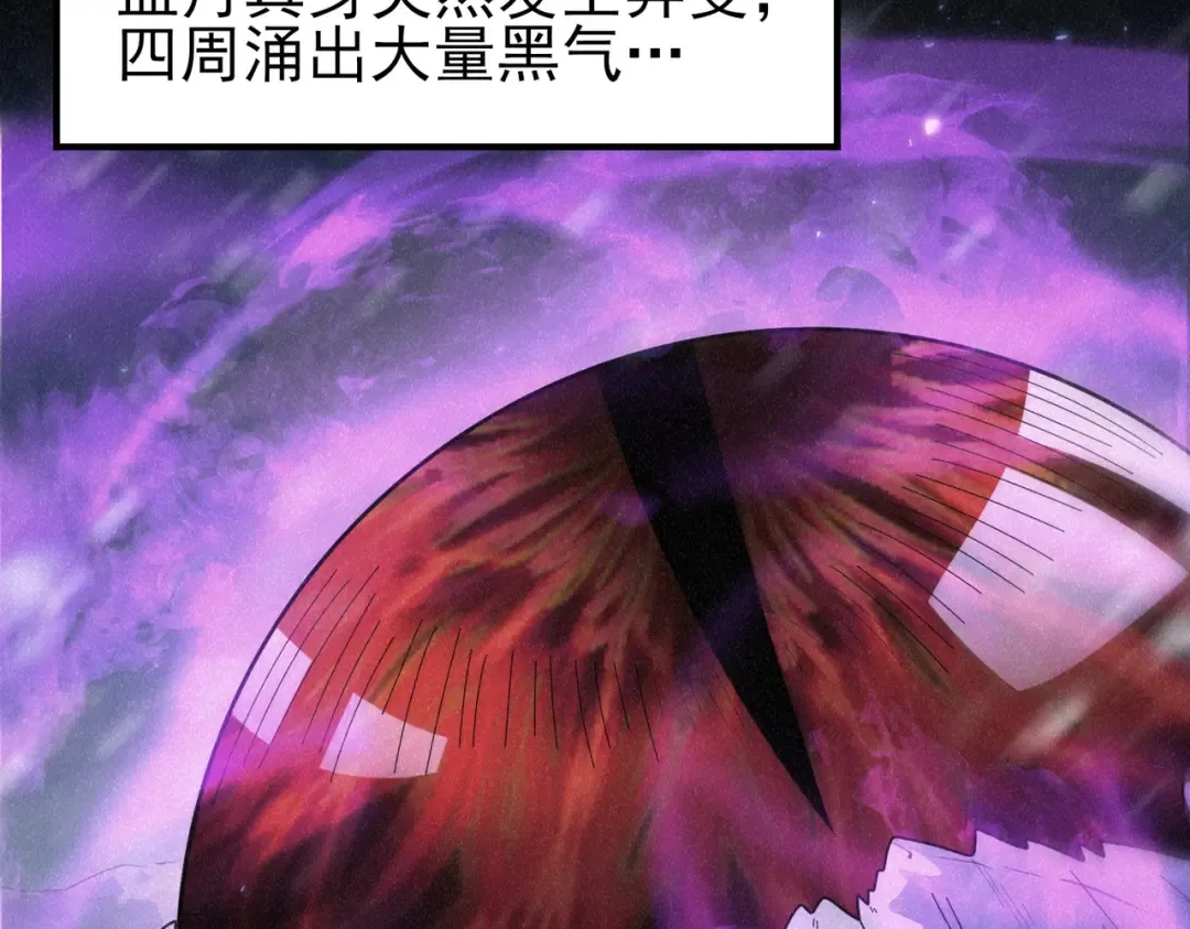 第213话 极北的重逢 第113页