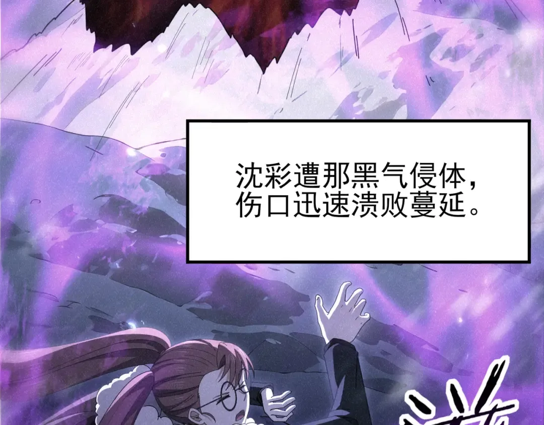 第213话 极北的重逢 第114页
