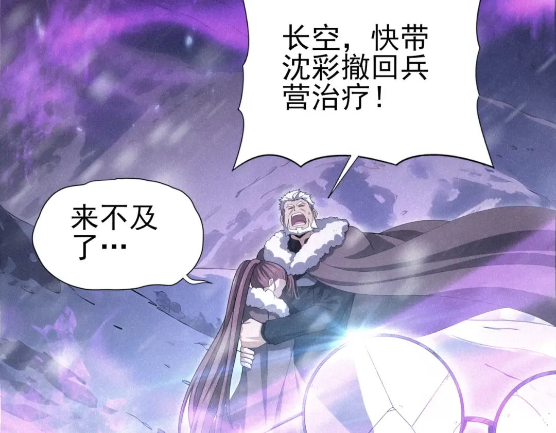 第213话 极北的重逢 第116页