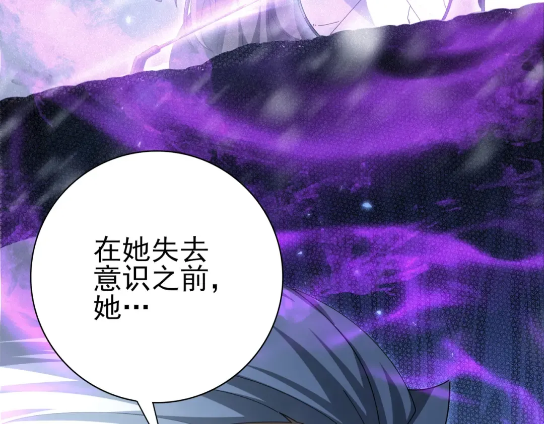 第213话 极北的重逢 第117页