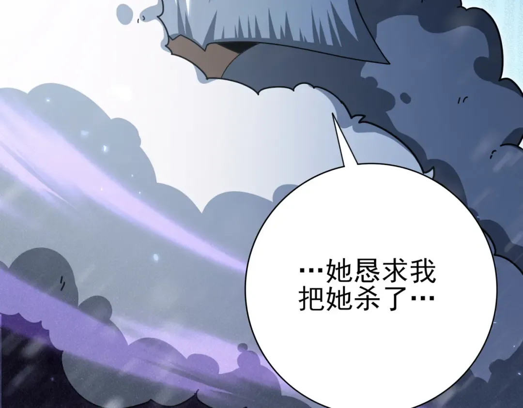 第213话 极北的重逢 第119页