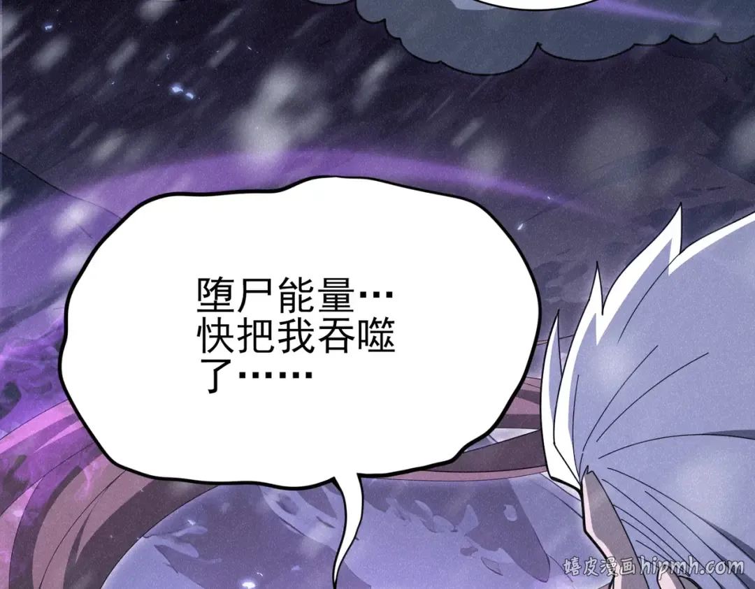 第213话 极北的重逢 第120页