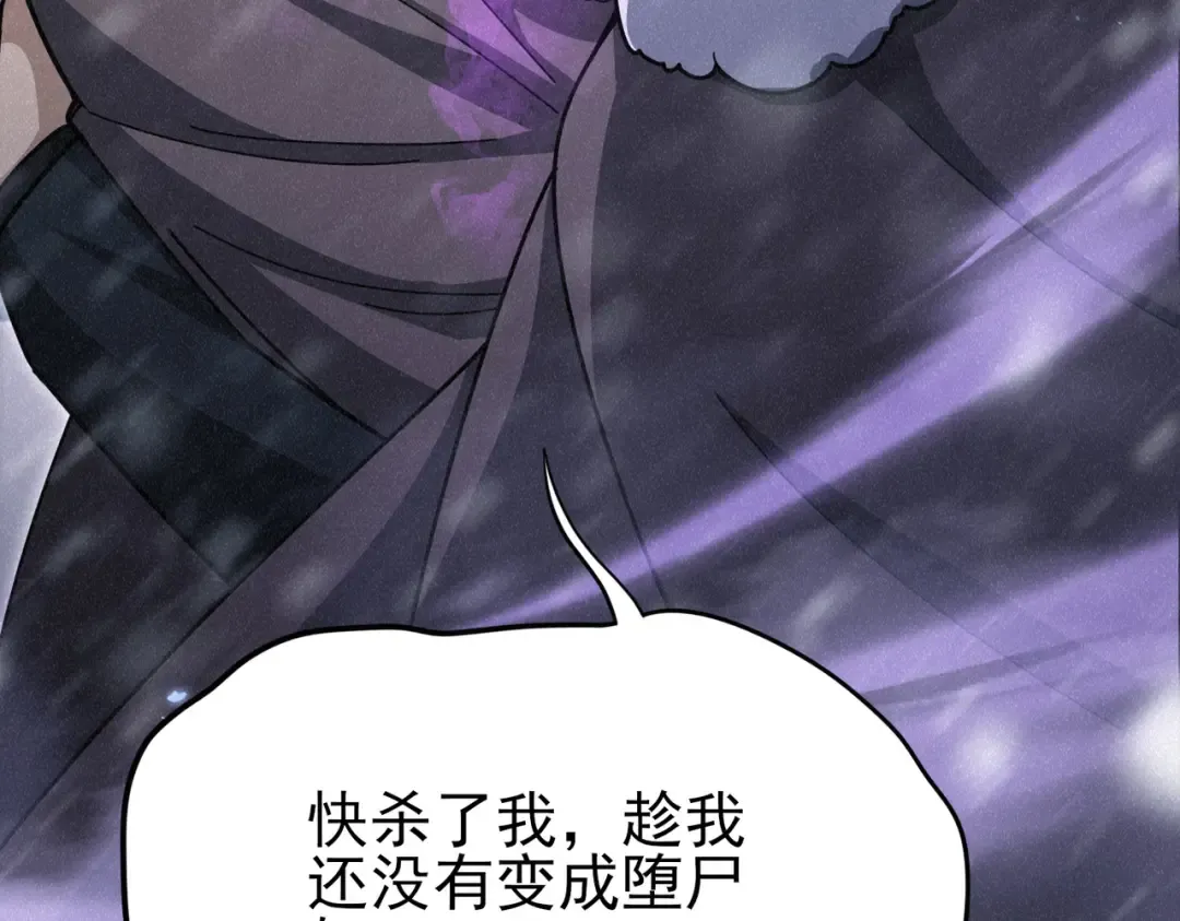第213话 极北的重逢 第122页