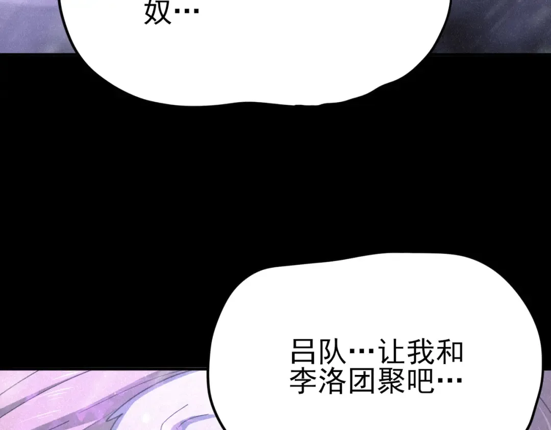 第213话 极北的重逢 第123页