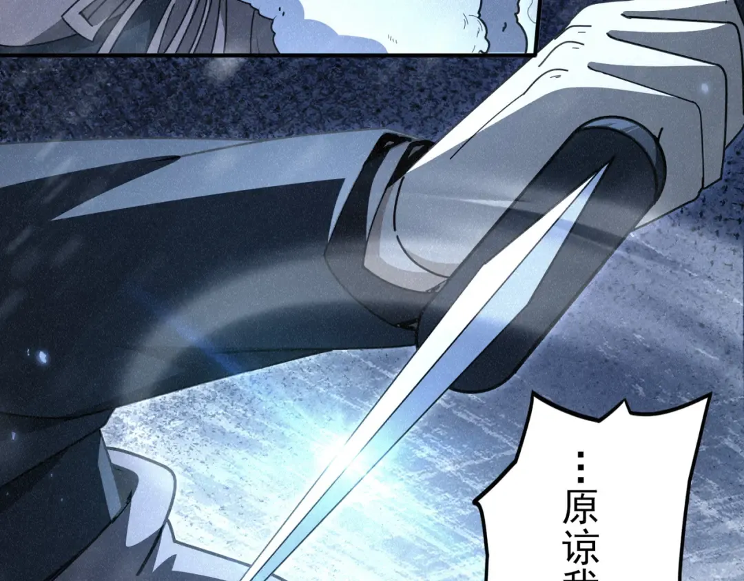 第213话 极北的重逢 第127页