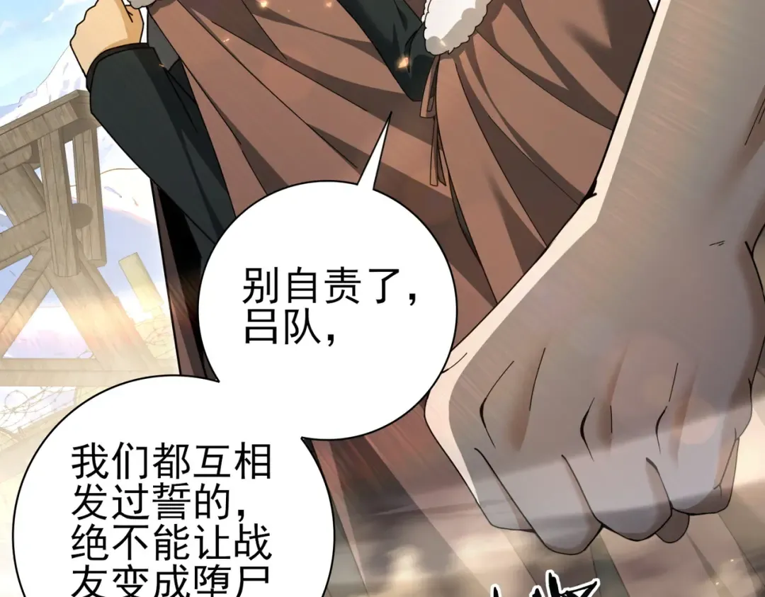 第213话 极北的重逢 第131页