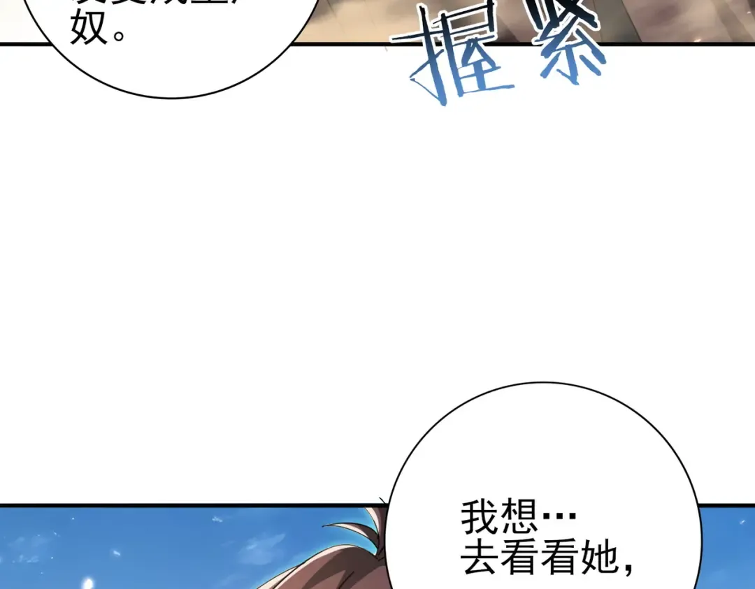 第213话 极北的重逢 第132页