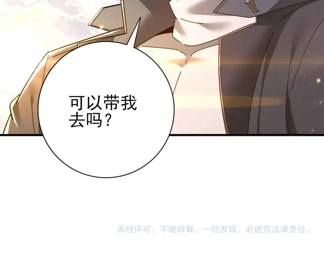 第213话 极北的重逢 第134页