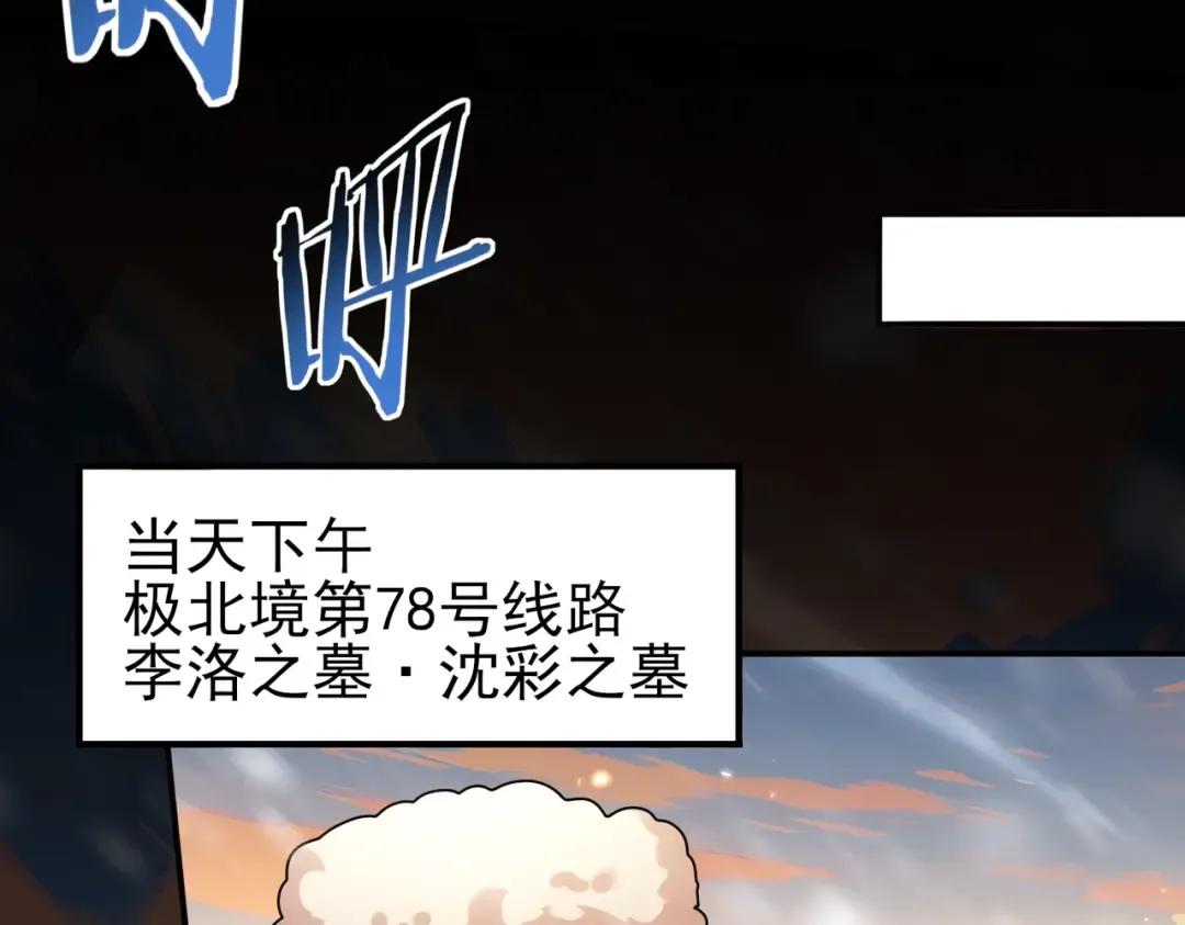 第214话 斩杀古神的想法 第6页
