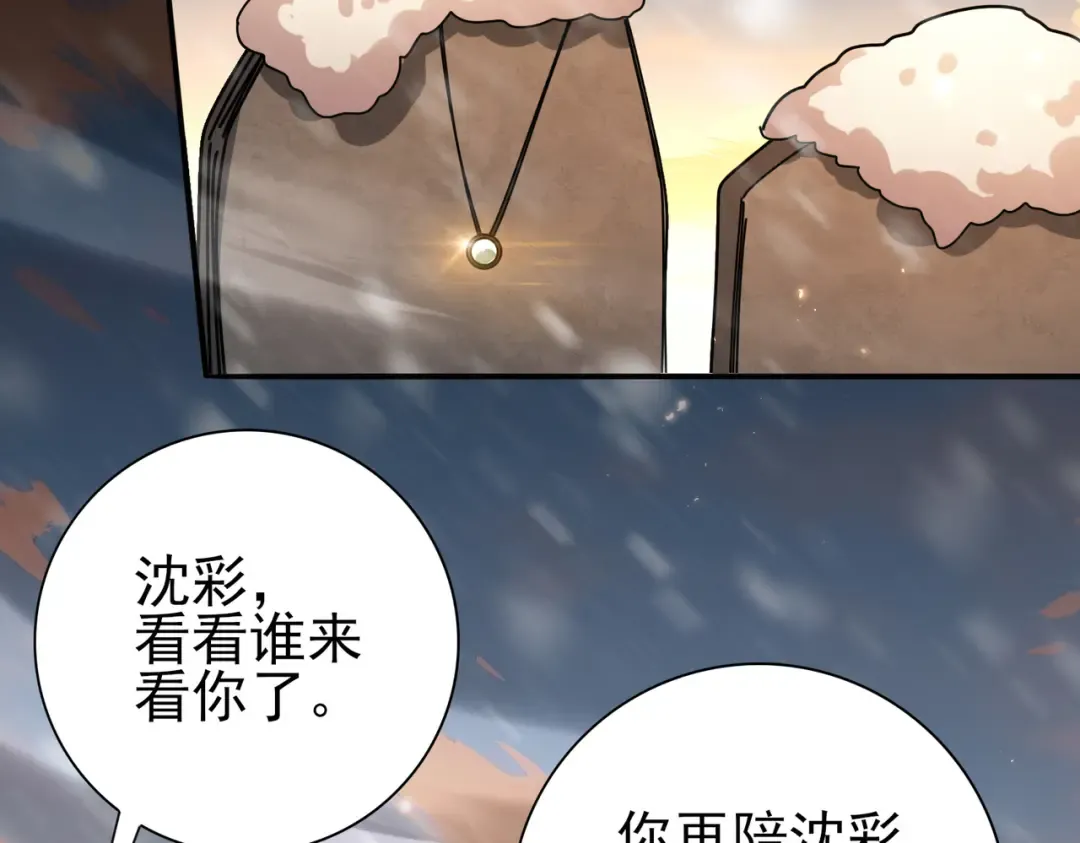 第214话 斩杀古神的想法 第7页