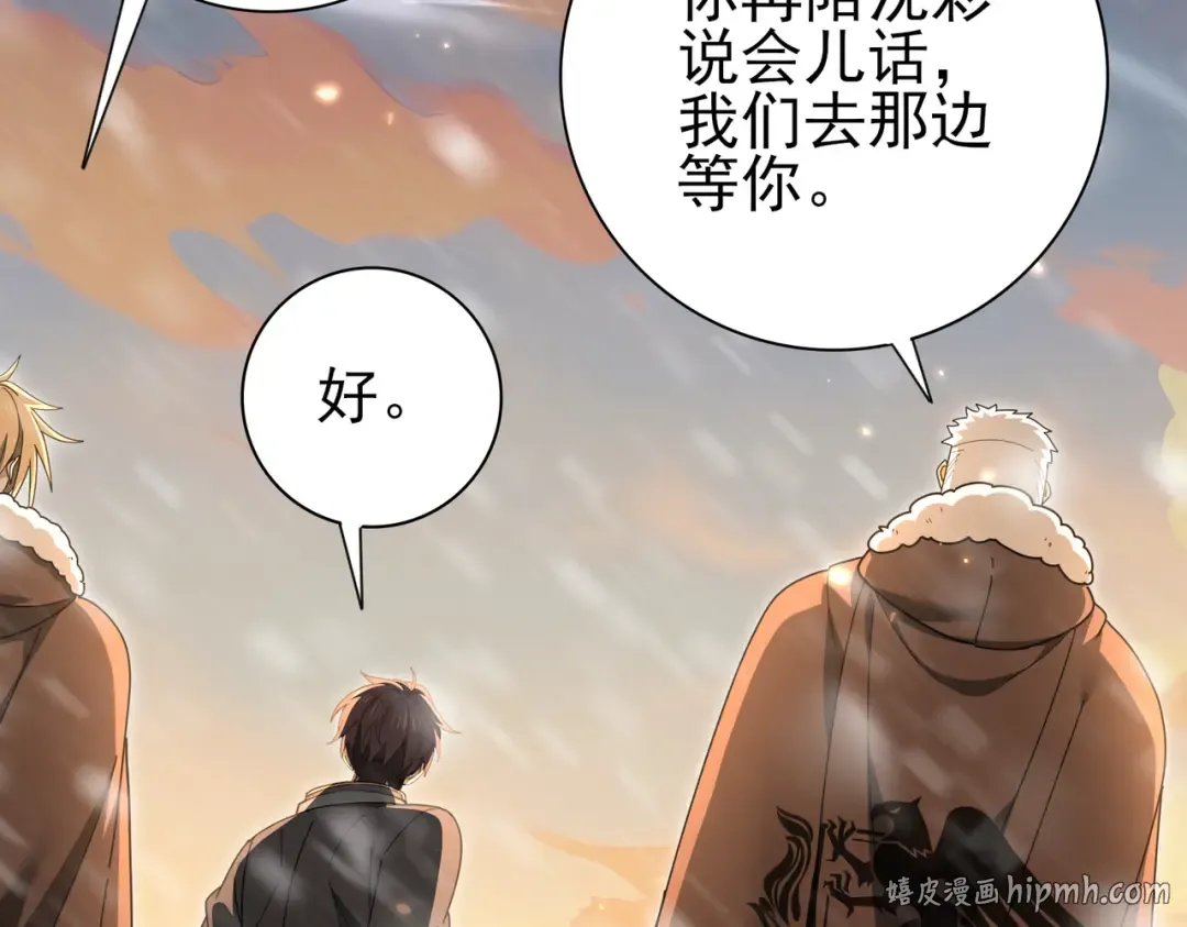 第214话 斩杀古神的想法 第8页