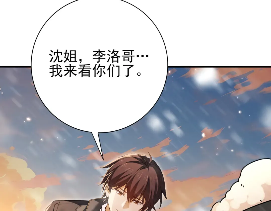 第214话 斩杀古神的想法 第11页