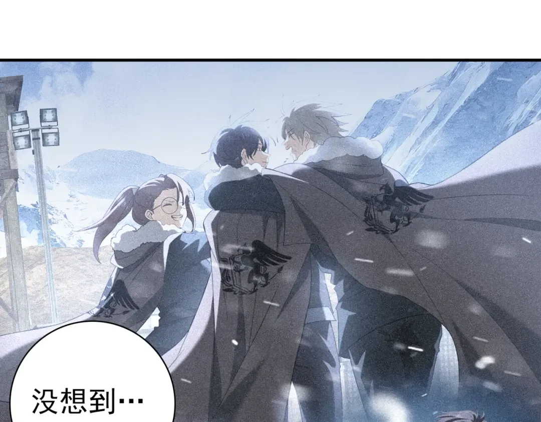 第214话 斩杀古神的想法 第14页