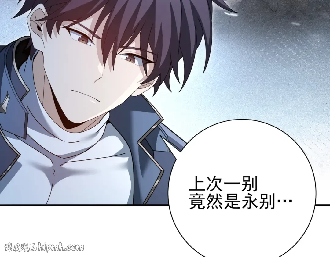 第214话 斩杀古神的想法 第16页