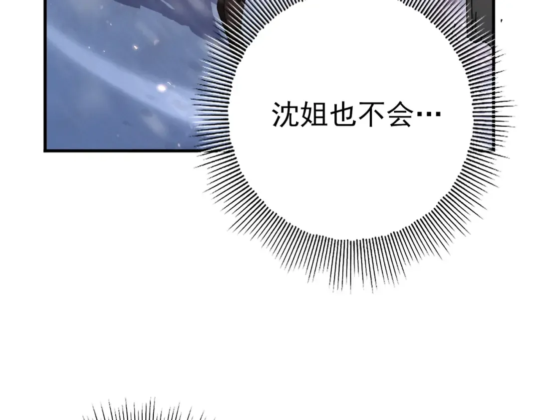 第214话 斩杀古神的想法 第19页
