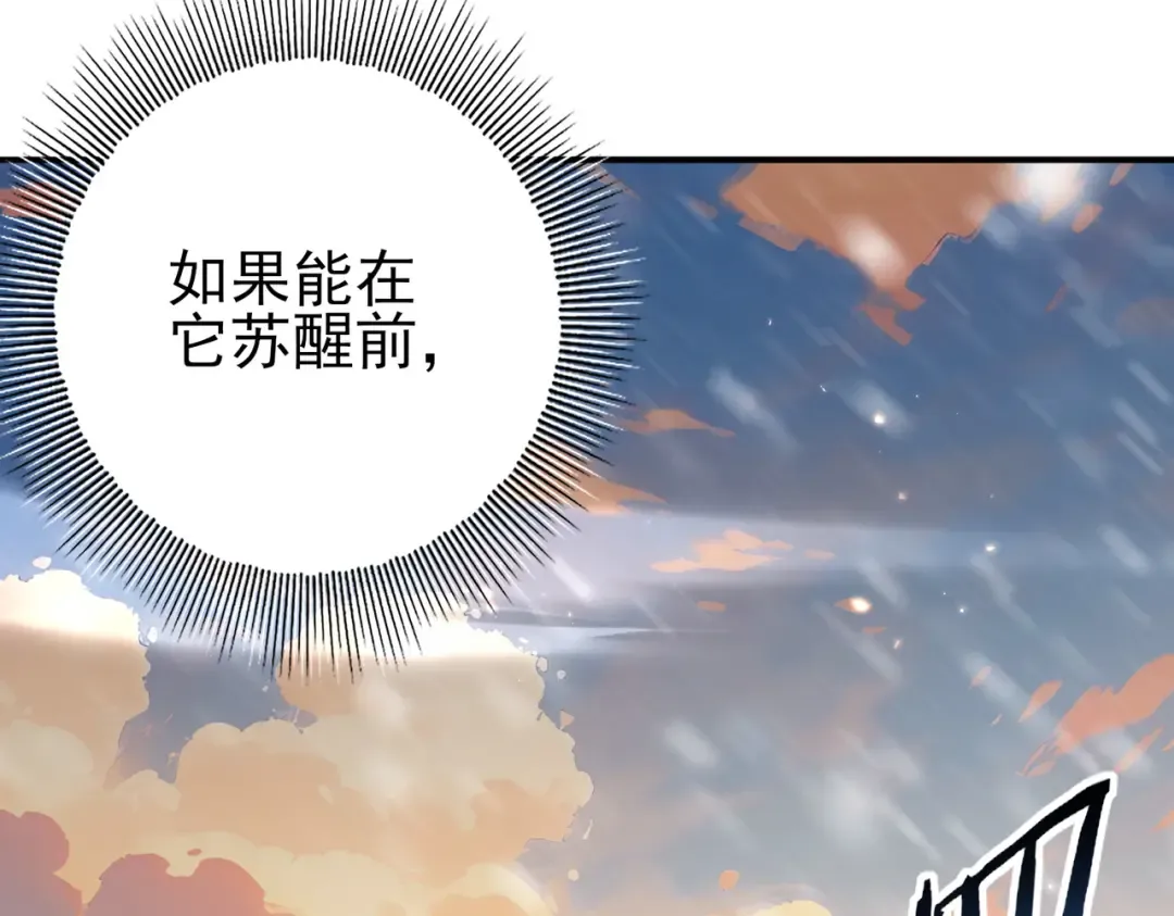 第214话 斩杀古神的想法 第20页