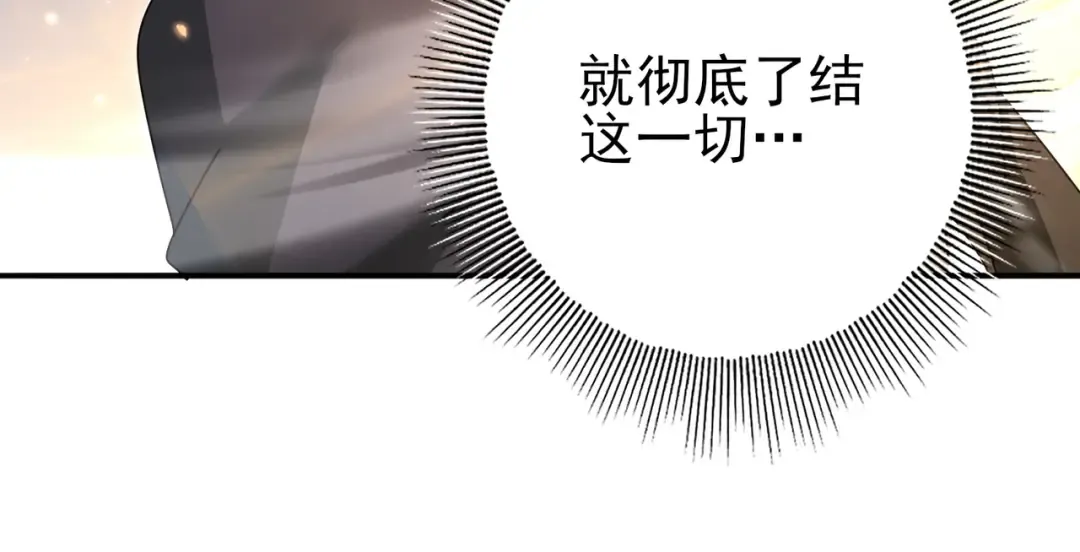 第214话 斩杀古神的想法 第22页