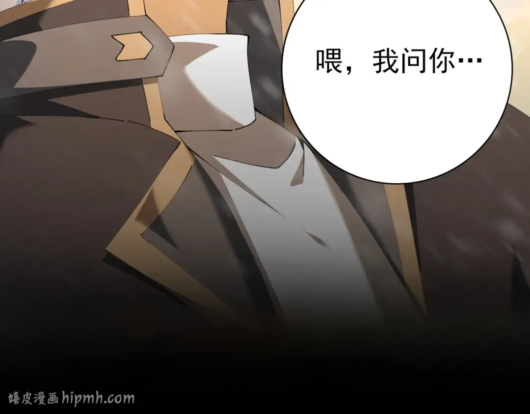 第214话 斩杀古神的想法 第24页