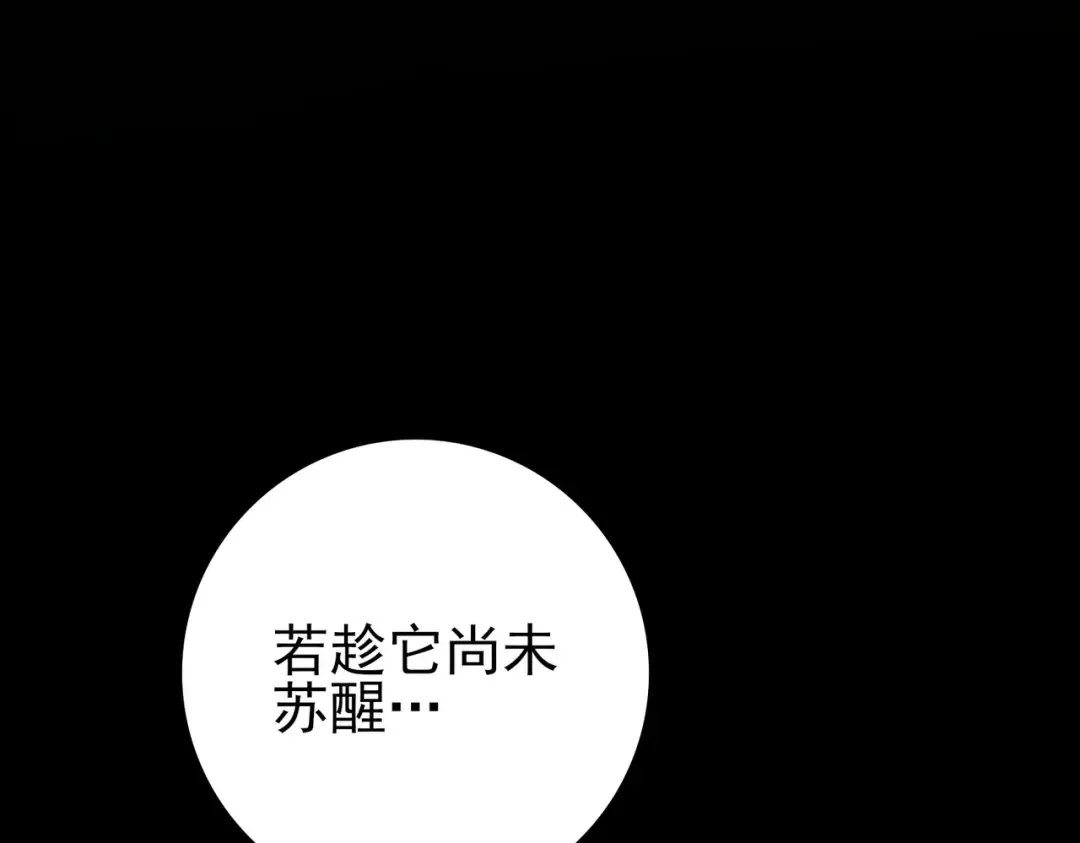 第214话 斩杀古神的想法 第25页