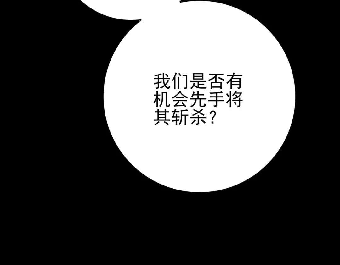 第214话 斩杀古神的想法 第26页