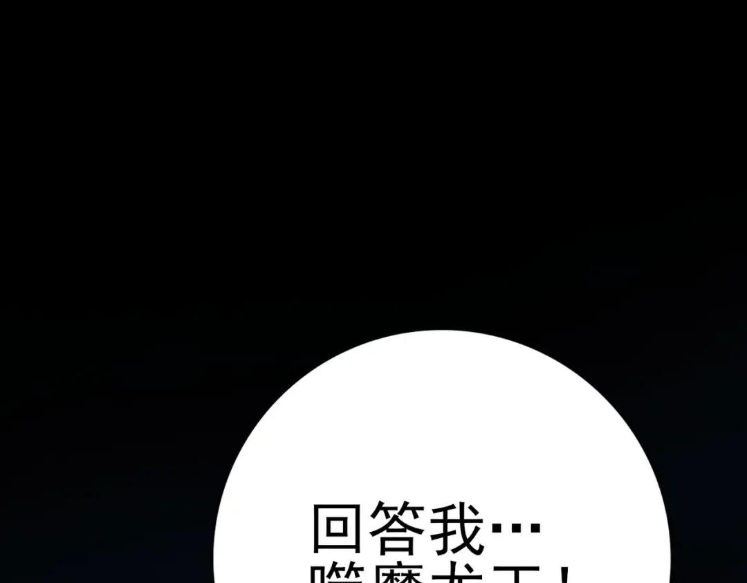 第214话 斩杀古神的想法 第27页